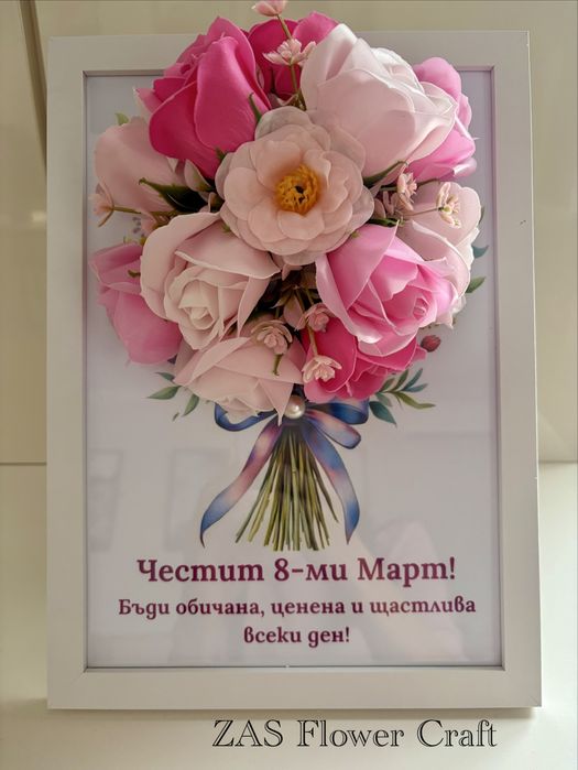 3Д рамки със сапунени рози, размер А4