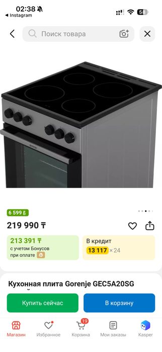 Продам срочно кухонная плита