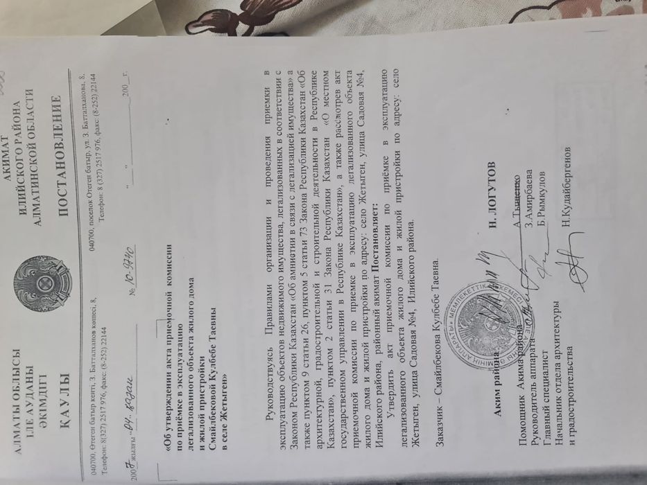 Продам дом с участком 72 сотки