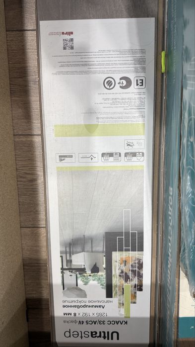 Ламинат 33 класс