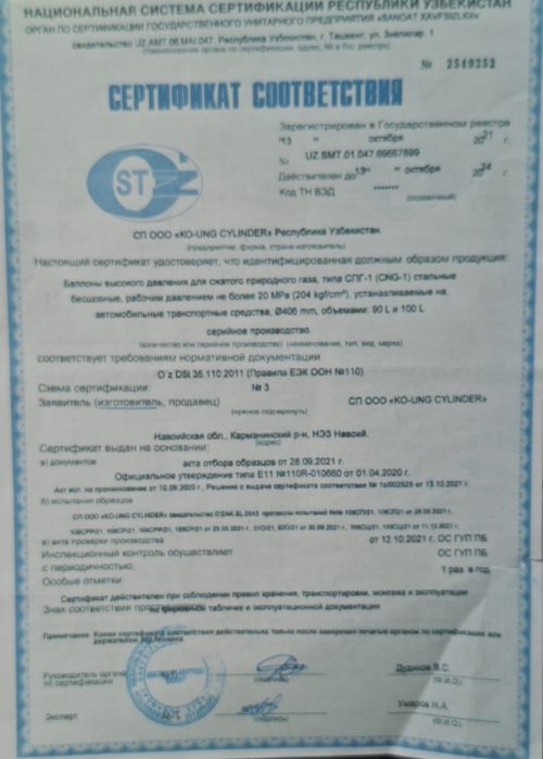 90 талик Метан балон сотилади 2022 йил ишлаб чикарилган