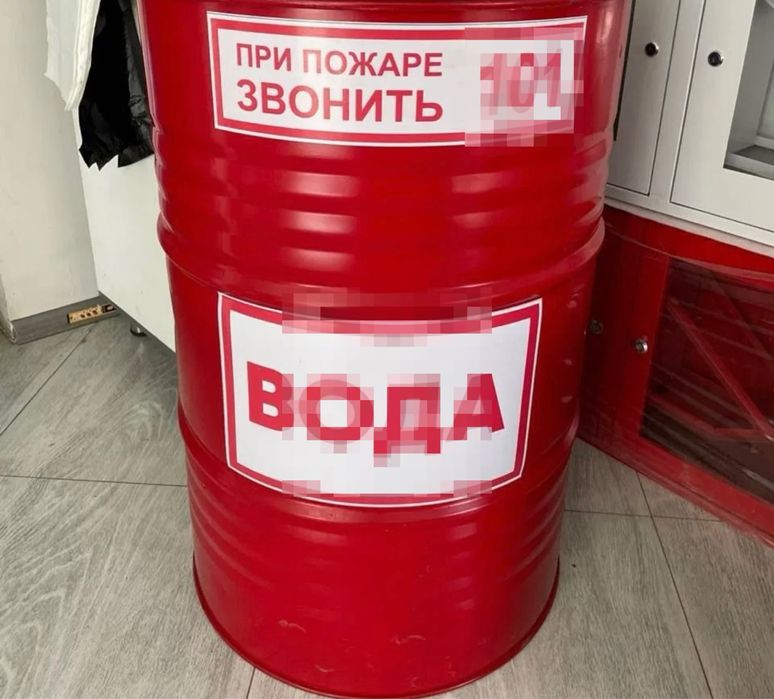 Бочки пожарные 200л