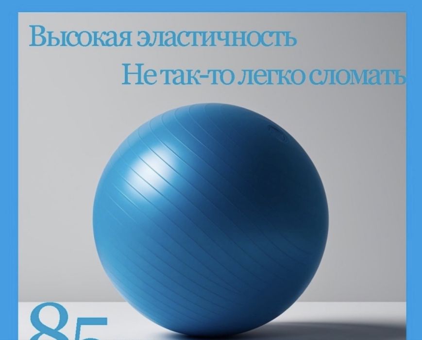 Подушка и шар для беременных