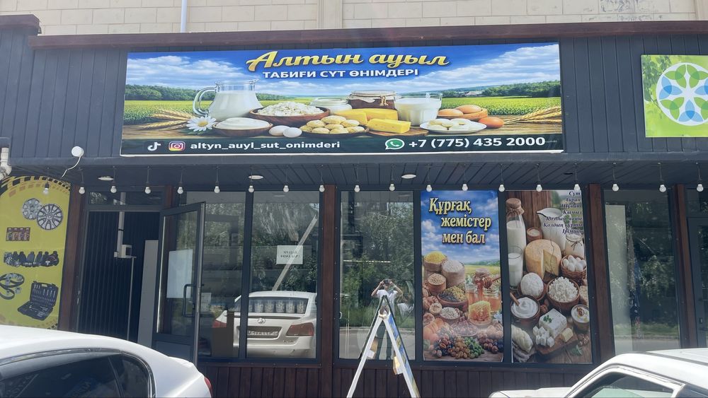 Продаётся магазин
