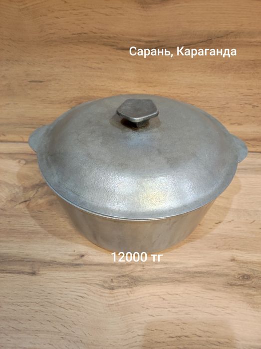 Чугунок чугунок.