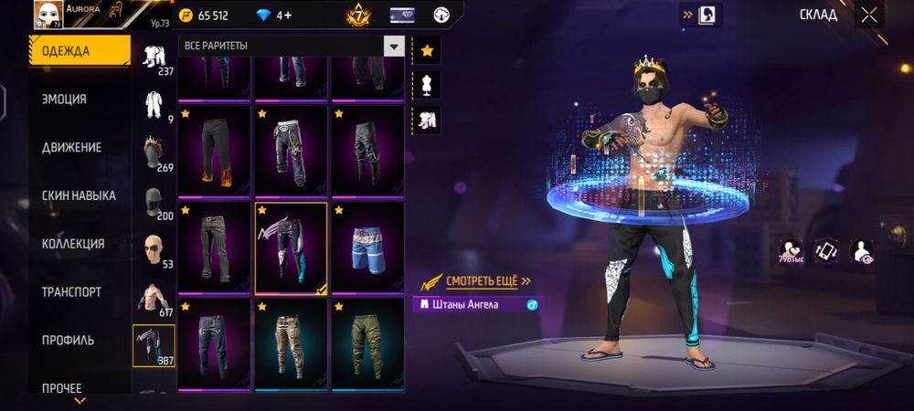 олд аккаунт фрифаер