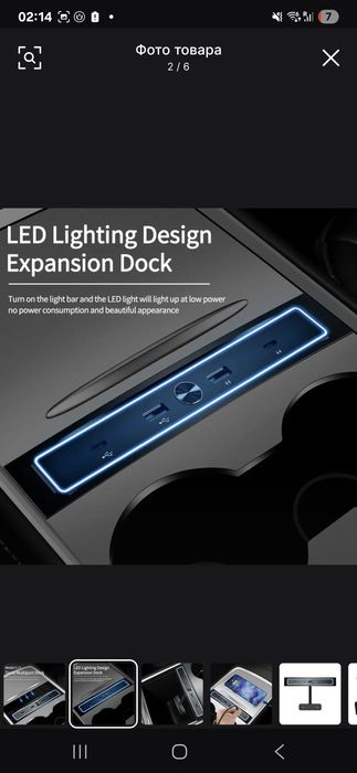 Док станция на центральную консоль Tesla 3 Y