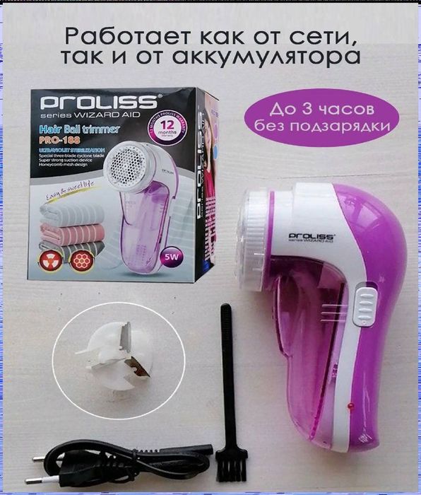 Машинка для удаление катышков- 2750т