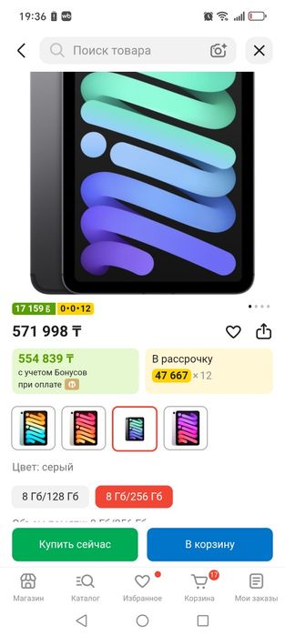 Айпад мини,Apple iPad mini 8.3,256гб