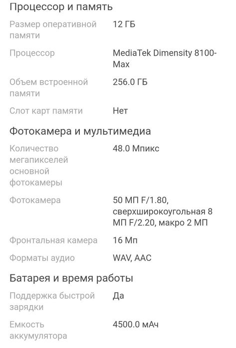 Телефон OnePlus 10R
