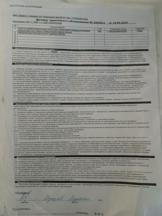 Компьютер сатылады. игровой