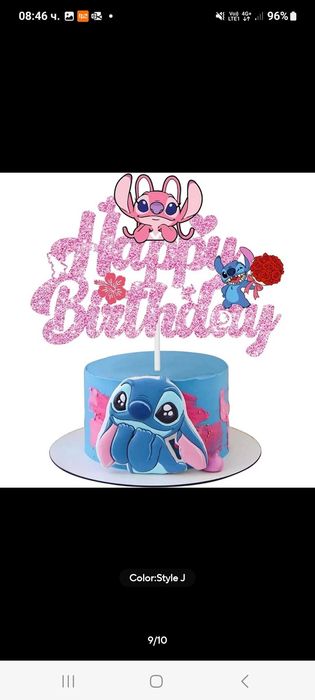 Украса за торта на Стич