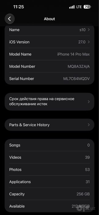 iPhone 14 Pro Max