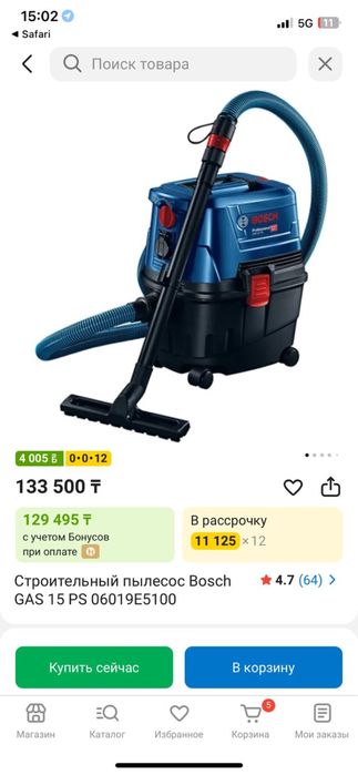Строительный пылесос Bosch