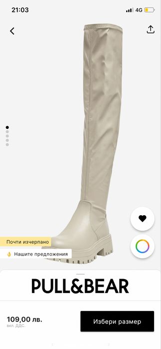 Pull and bear високи ботуши в цвят екрю Zara