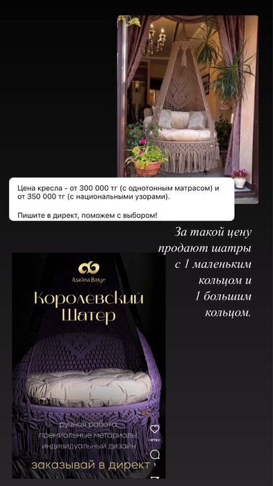 Продам шатер подвесной, гамак.