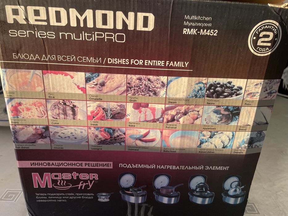 Мультикухня Redmond multiPRO