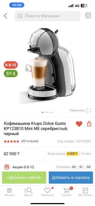 Продам кофемашину капсульную