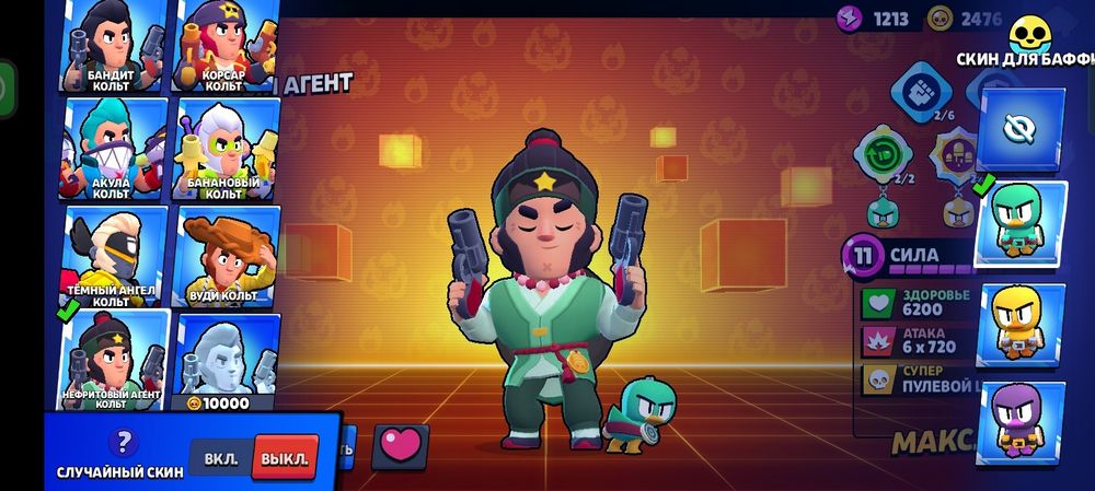 Браул старс 41к.