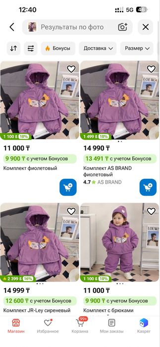 Продам осенную двойку для девочки,рр90