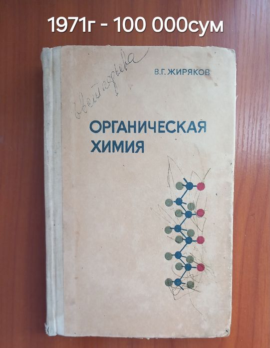 Учебники по химии