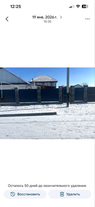 Продам дом Жастаре