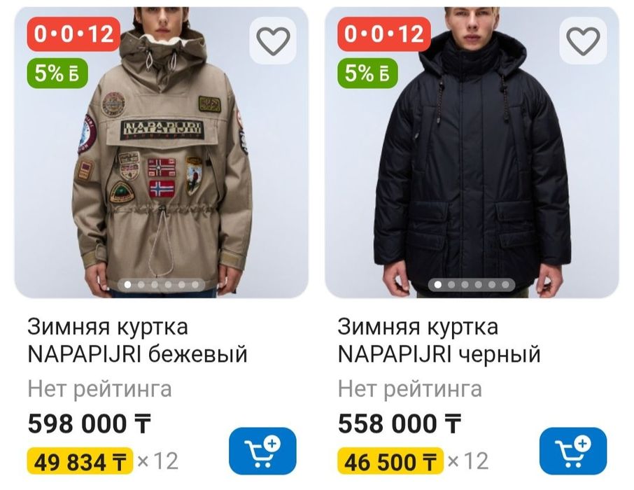 А-норак Napapijri Skidoo.