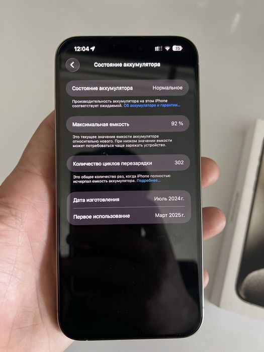 Обменяю 15 про макс