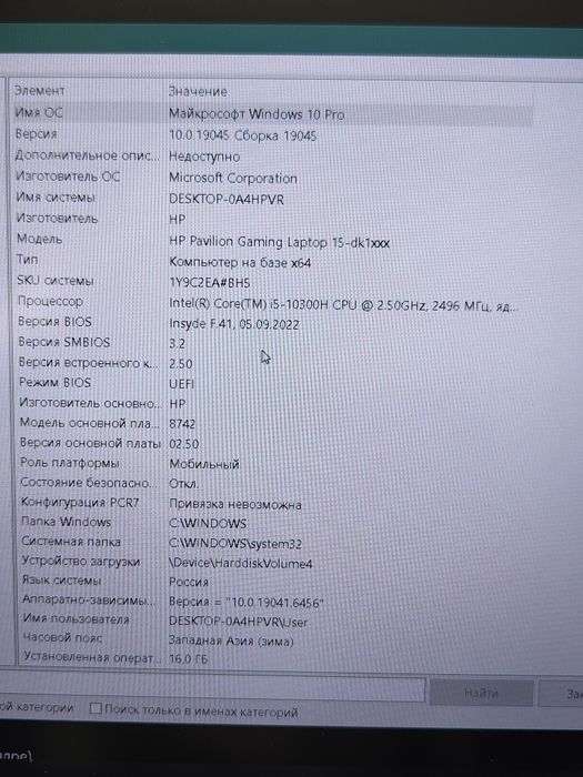 Hp pavilion ноутбук