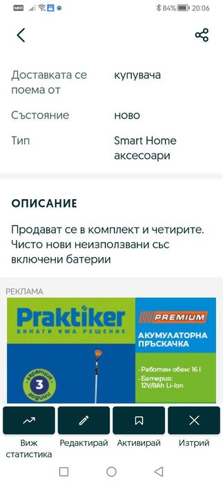 Обемени  датчици smart  4 броя