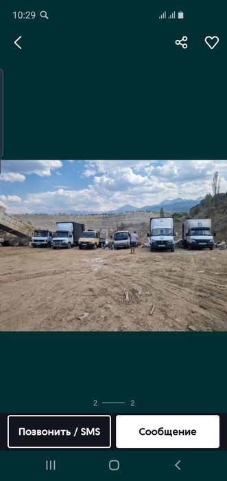 Газель грузчики. Услуги Вывоз мусора