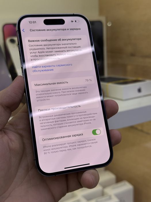 Iphone 14plus/128 в магазине Icom