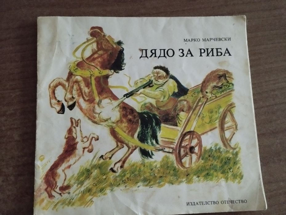 Книжки с приказки