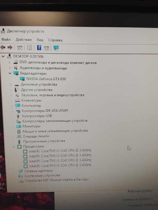 Компьютер не дорого