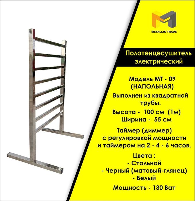 Неповторимый электрический полотенцесушитель от производителя.
