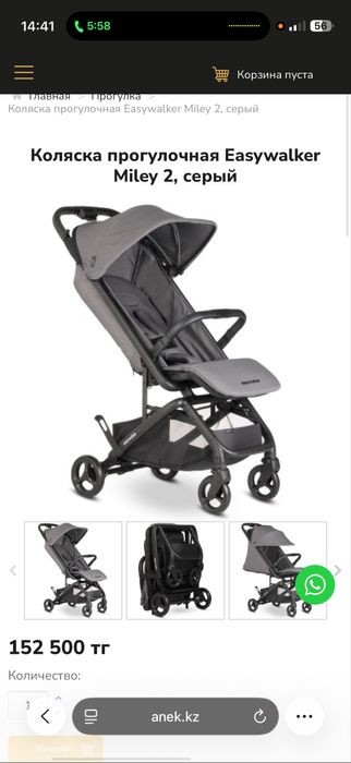 Easywalker miley 2 новая в коробке