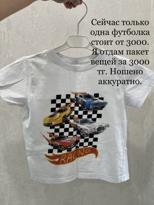 Пакет одежды на 2 года