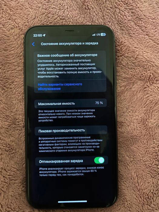 Iphone 11 все радной