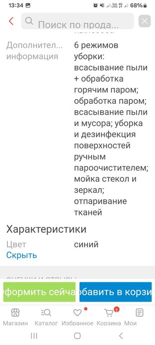 Продам пылесос KITFORT или обменяю