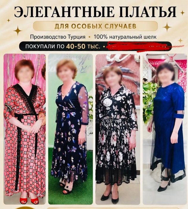 Продаю 4 платья по 5000