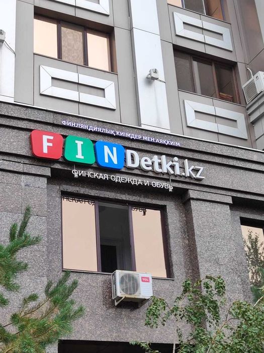 Рекламные вывески под ключ в Астане