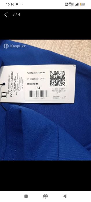 Продам вечернее платье