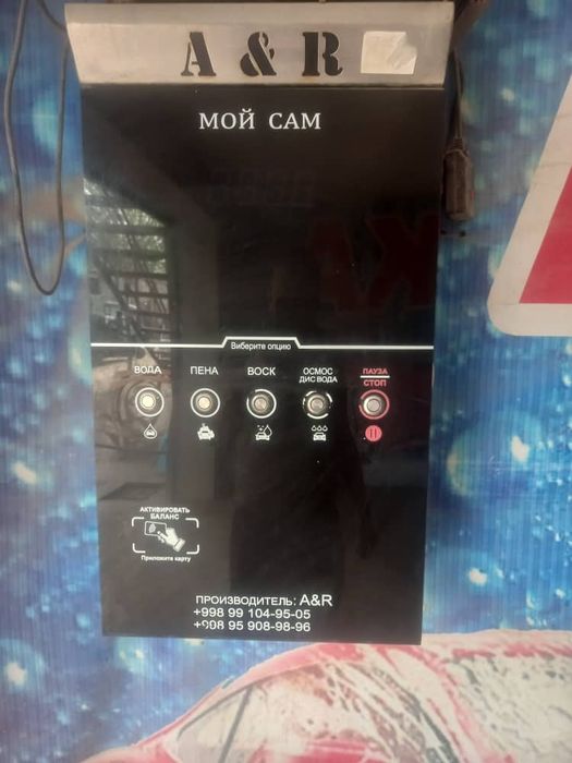 Сам мой сотилади