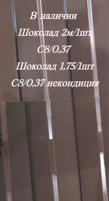 Профлист • Металлочерепица • Сайдинг • Штакетник
