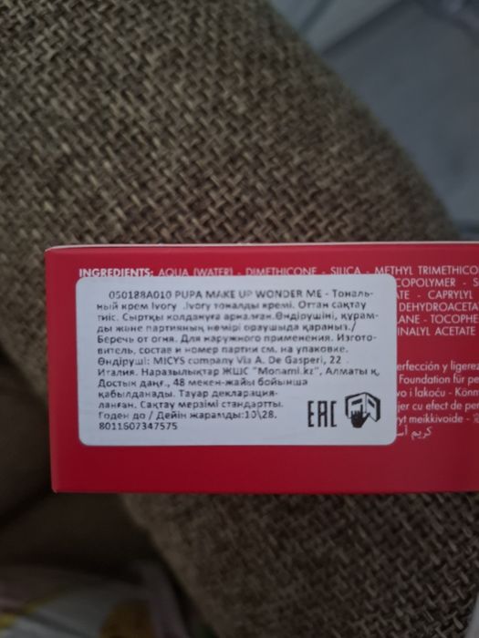 Тональный крем PUPA made to last foundation