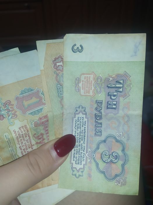 Бумажные деньги 1961го года