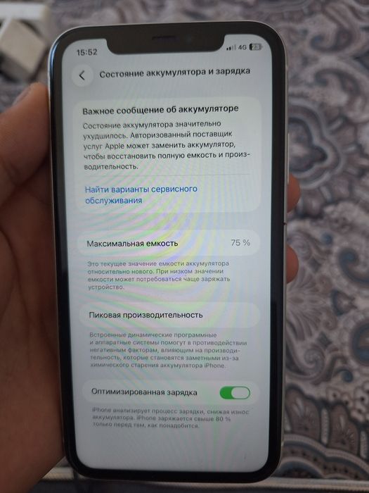 Айфон 11 полный радной ремонт болмаган