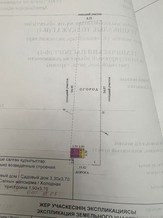 Продам дачный участок