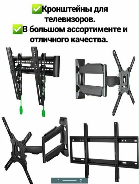 Кронштейны, Кранштейны, Крепления. ТЕЛЕВИЗОРЫ. Установка TV