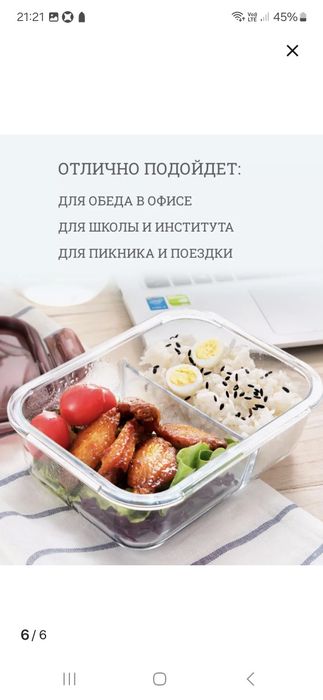 Ланч-бокс, Контейнер для еды lanch box